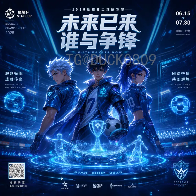 官方2026年国际足联世界杯小组赛直播平台：全面观赛指南